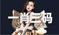  四柱预测彩图每期