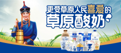 <b>酸度不达标叠加赞扬缠身兰格格草原酸奶陷信赖</b>